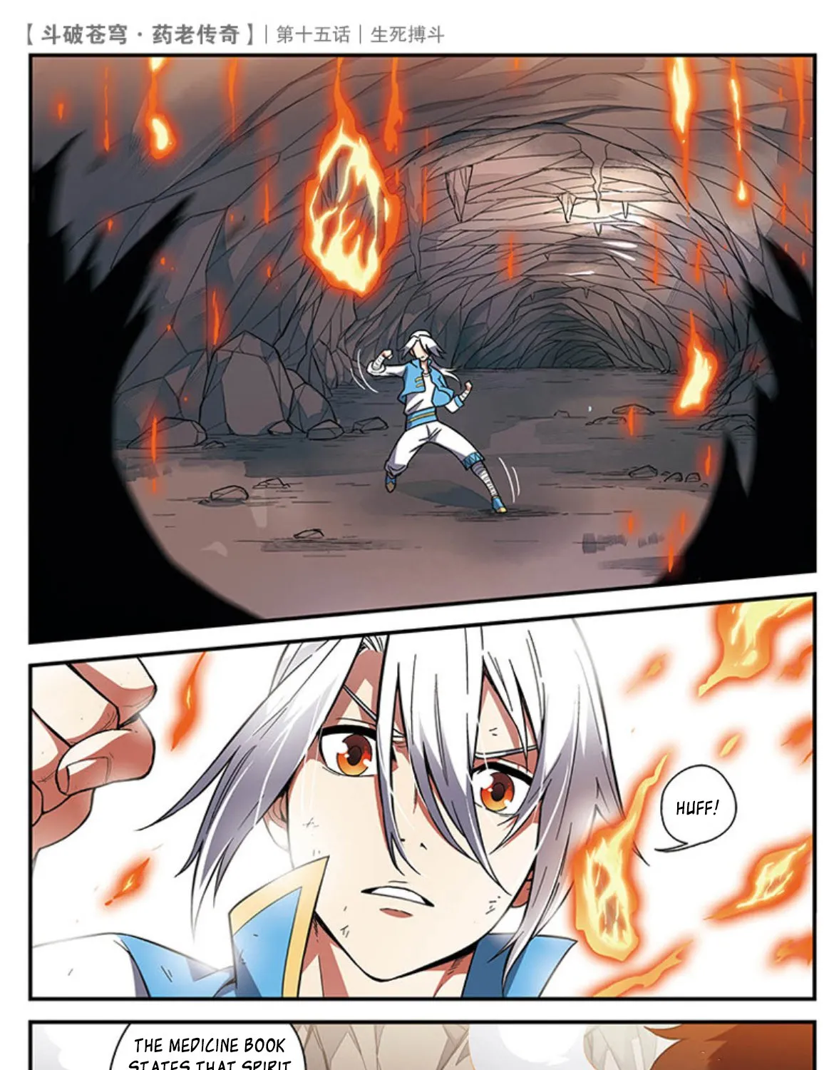 Fights Break Sphere – Yao Lao Chuanqi Chapter 15 page 32 - MangaNato