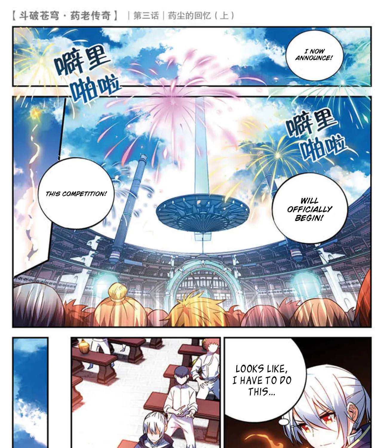 Fights Break Sphere – Yao Lao Chuanqi Chapter 18 page 21 - MangaNato