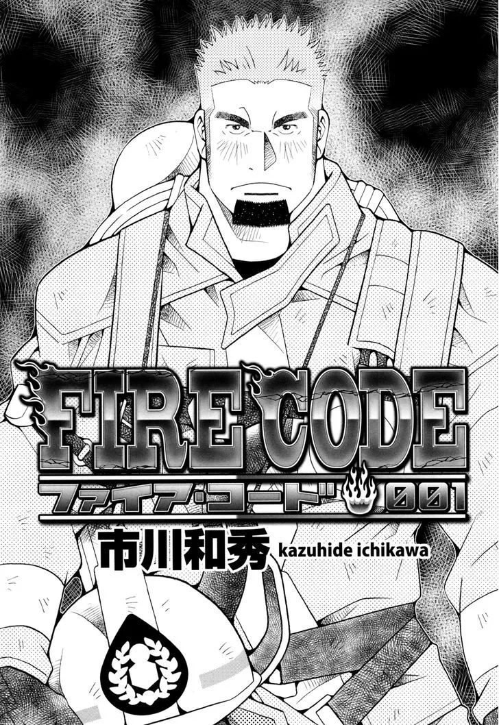 Fire Code Chapter 1 page 2 - MangaNato