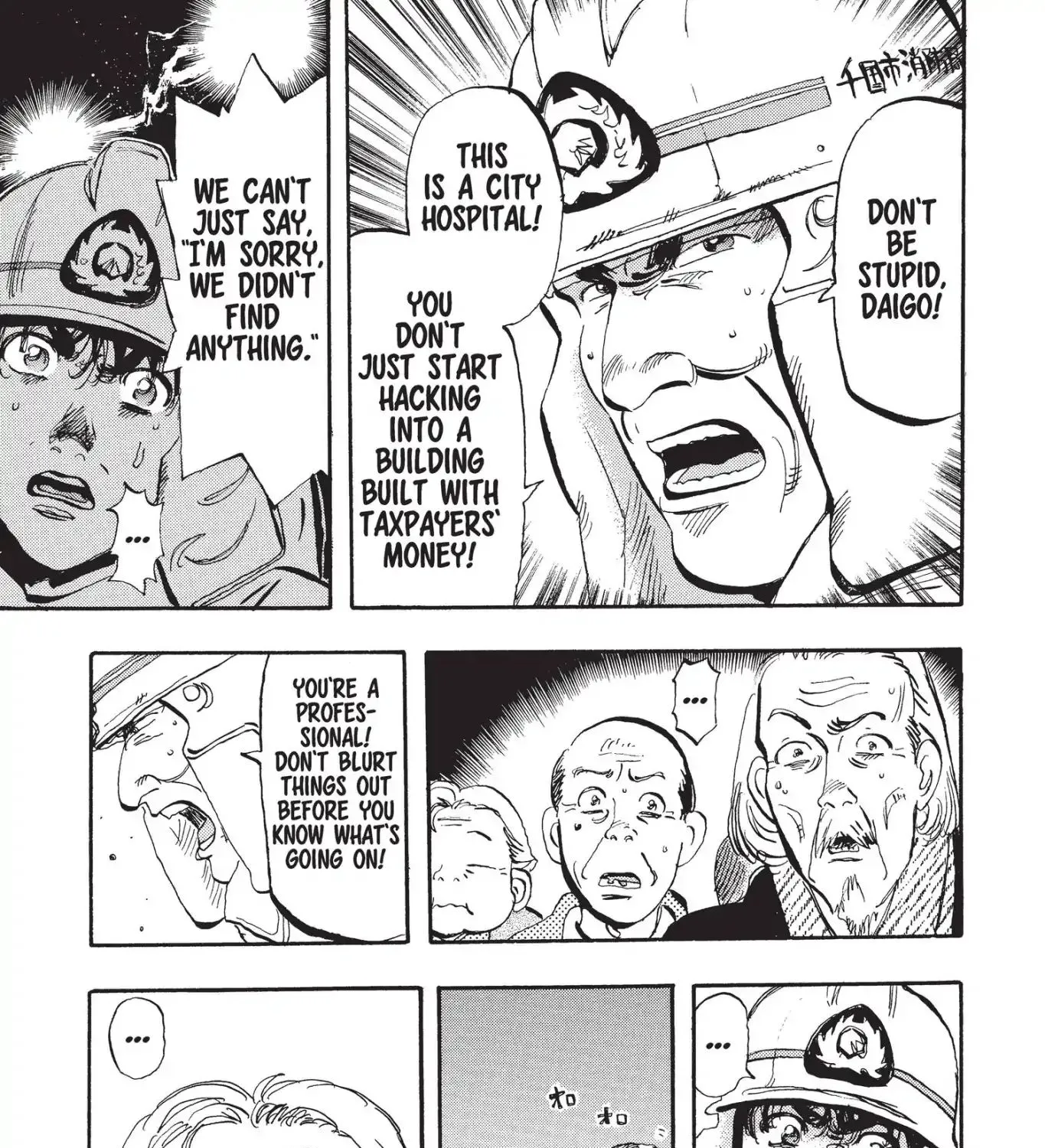 Firefighter! Daigo Of Fire Company M - Page 32