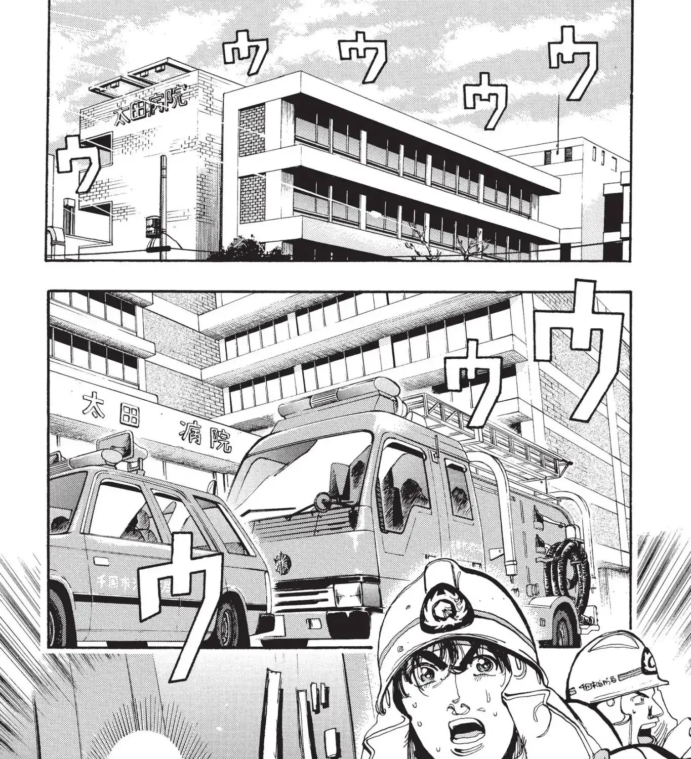 Firefighter! Daigo Of Fire Company M - Page 6