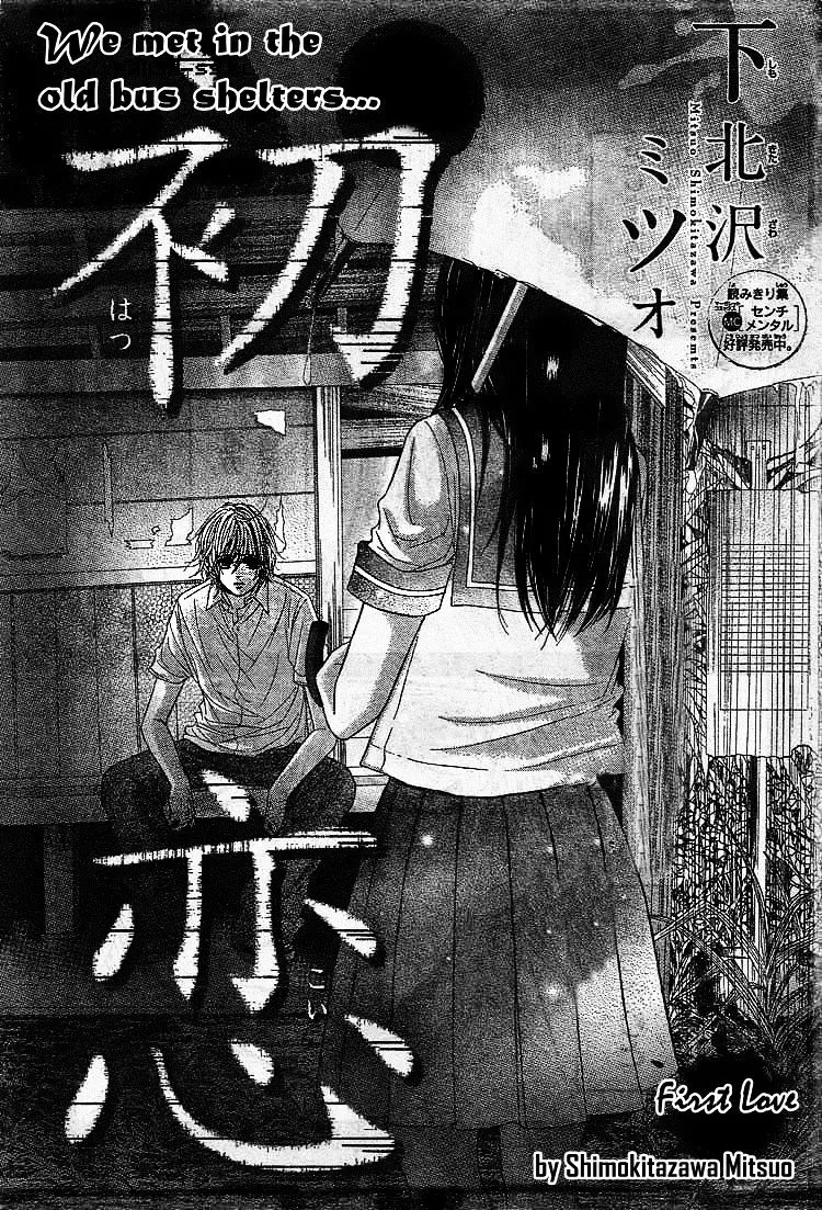 First Love (SHIMOKITAZAWA Mitsuo) Chapter 0 page 5 - MangaKakalot