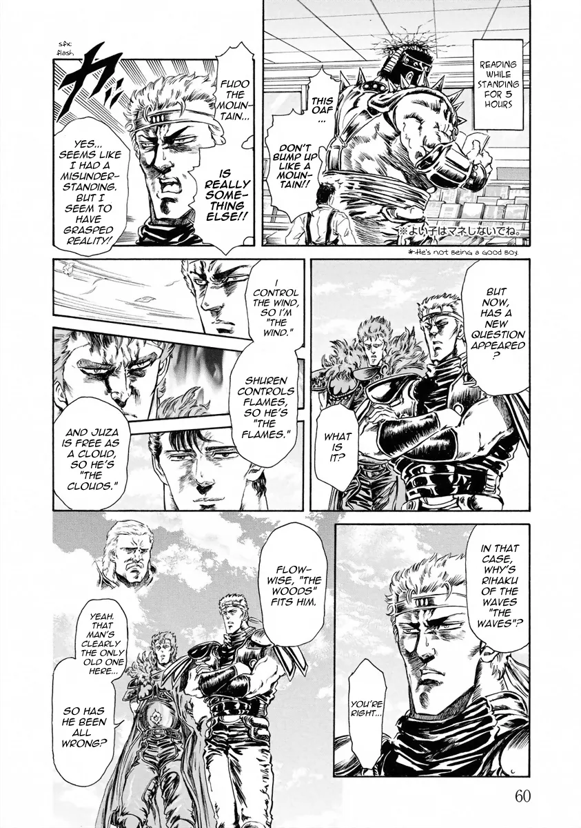 Fist Of The North Star - Strawberry Flavor - Page 7