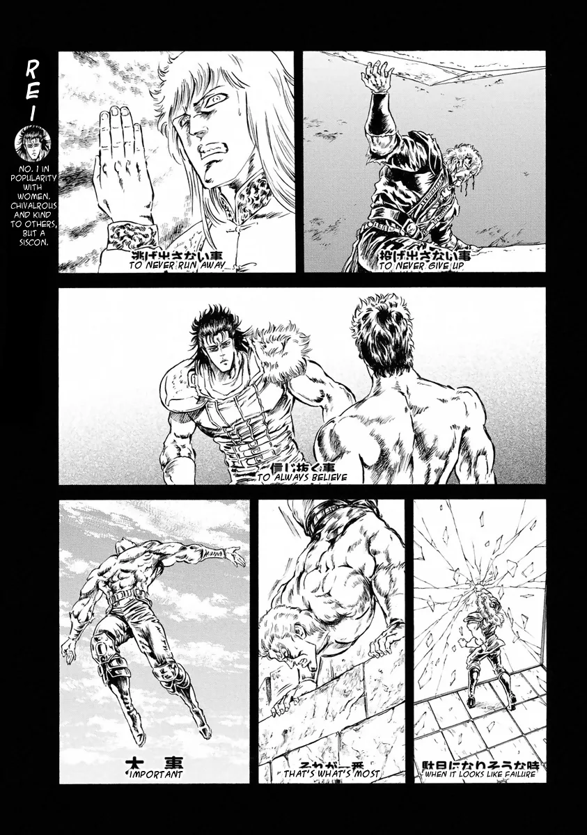 Fist Of The North Star - Strawberry Flavor - Page 2