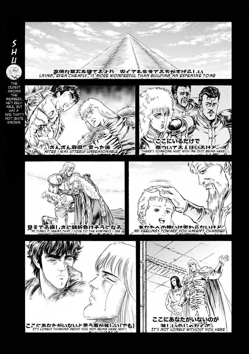 Fist Of The North Star - Strawberry Flavor - Page 4