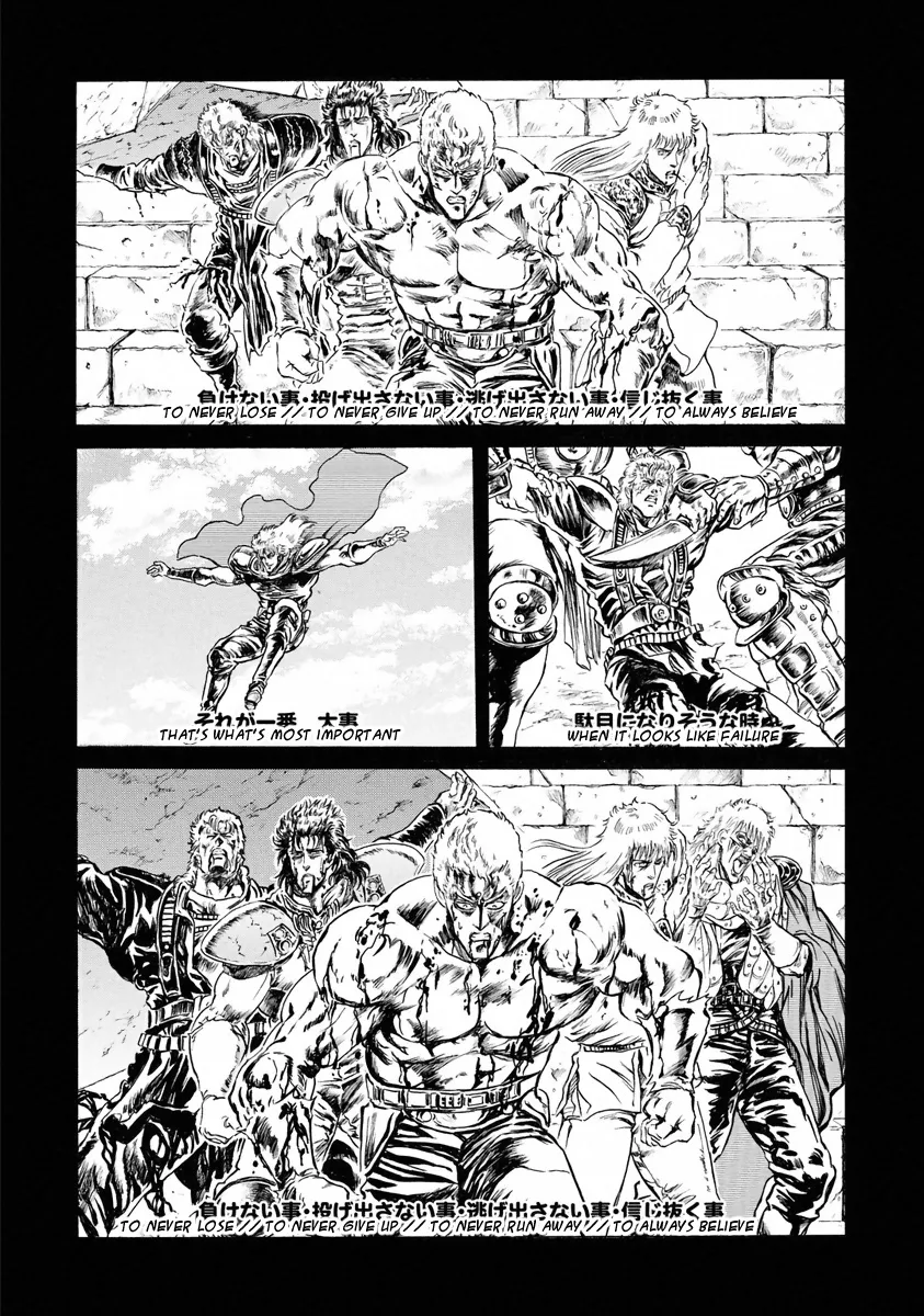 Fist Of The North Star - Strawberry Flavor - Page 7