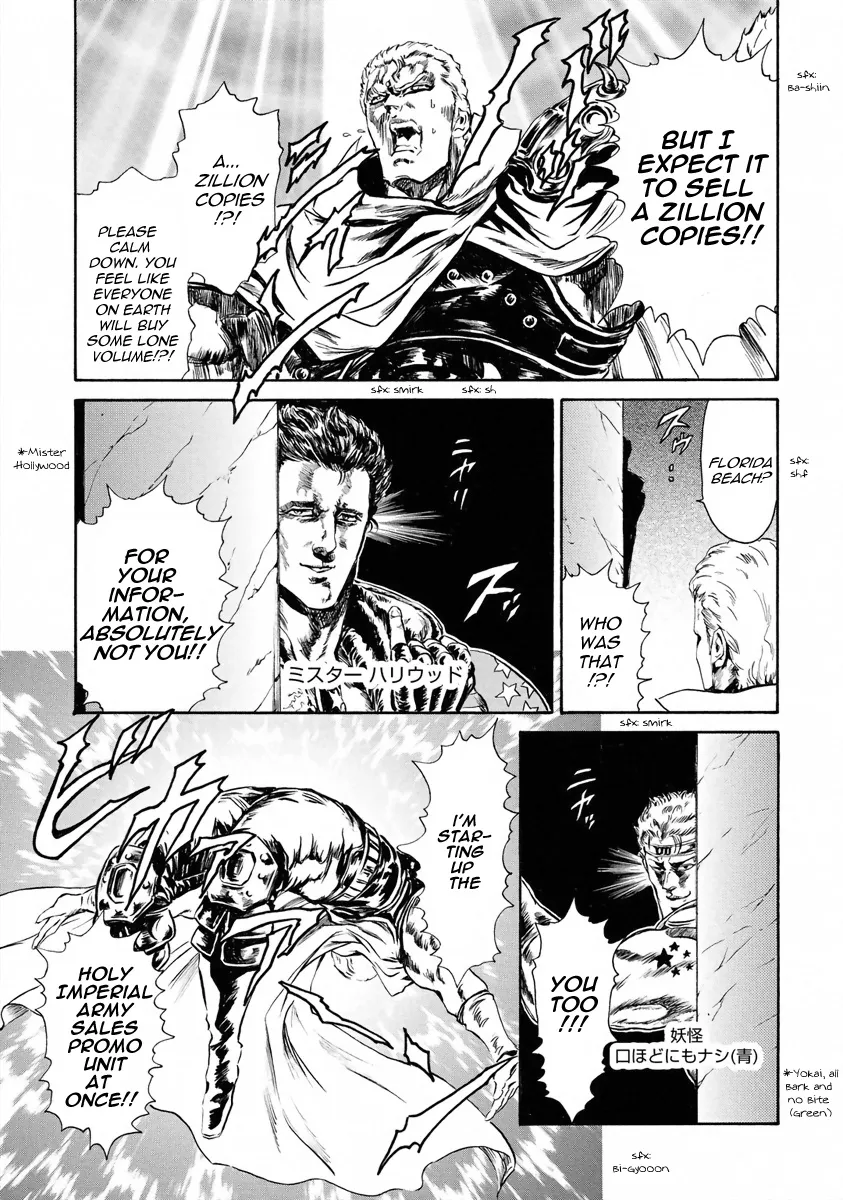 Fist Of The North Star - Strawberry Flavor - Page 2