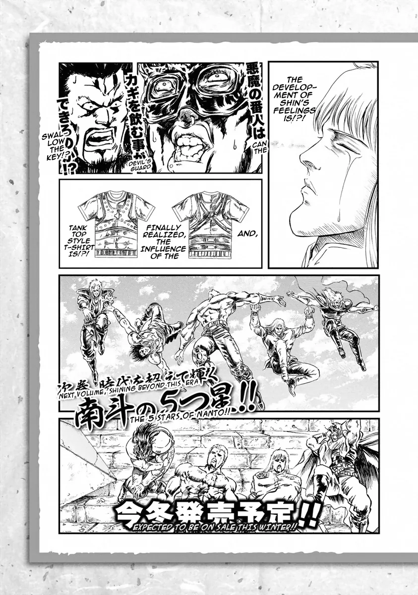 Fist Of The North Star - Strawberry Flavor - Page 24