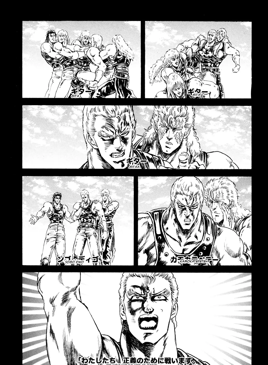 Fist Of The North Star - Strawberry Flavor - Page 8