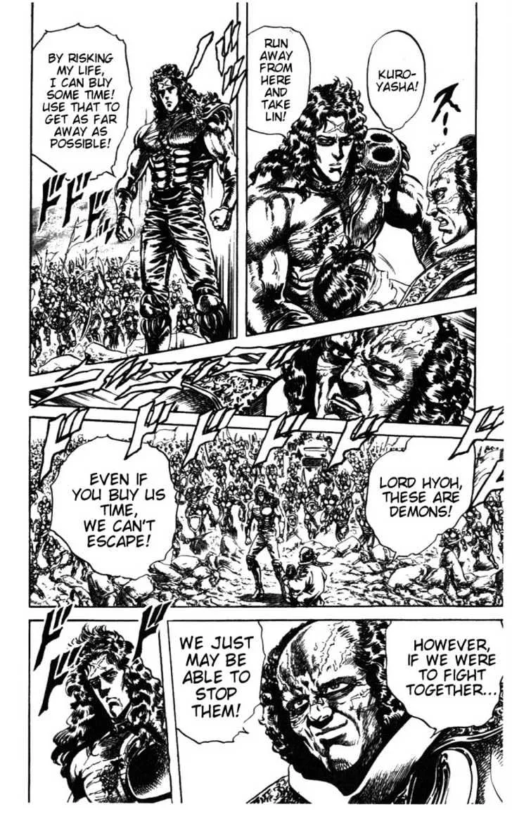 Fist Of The North Star - Page 8