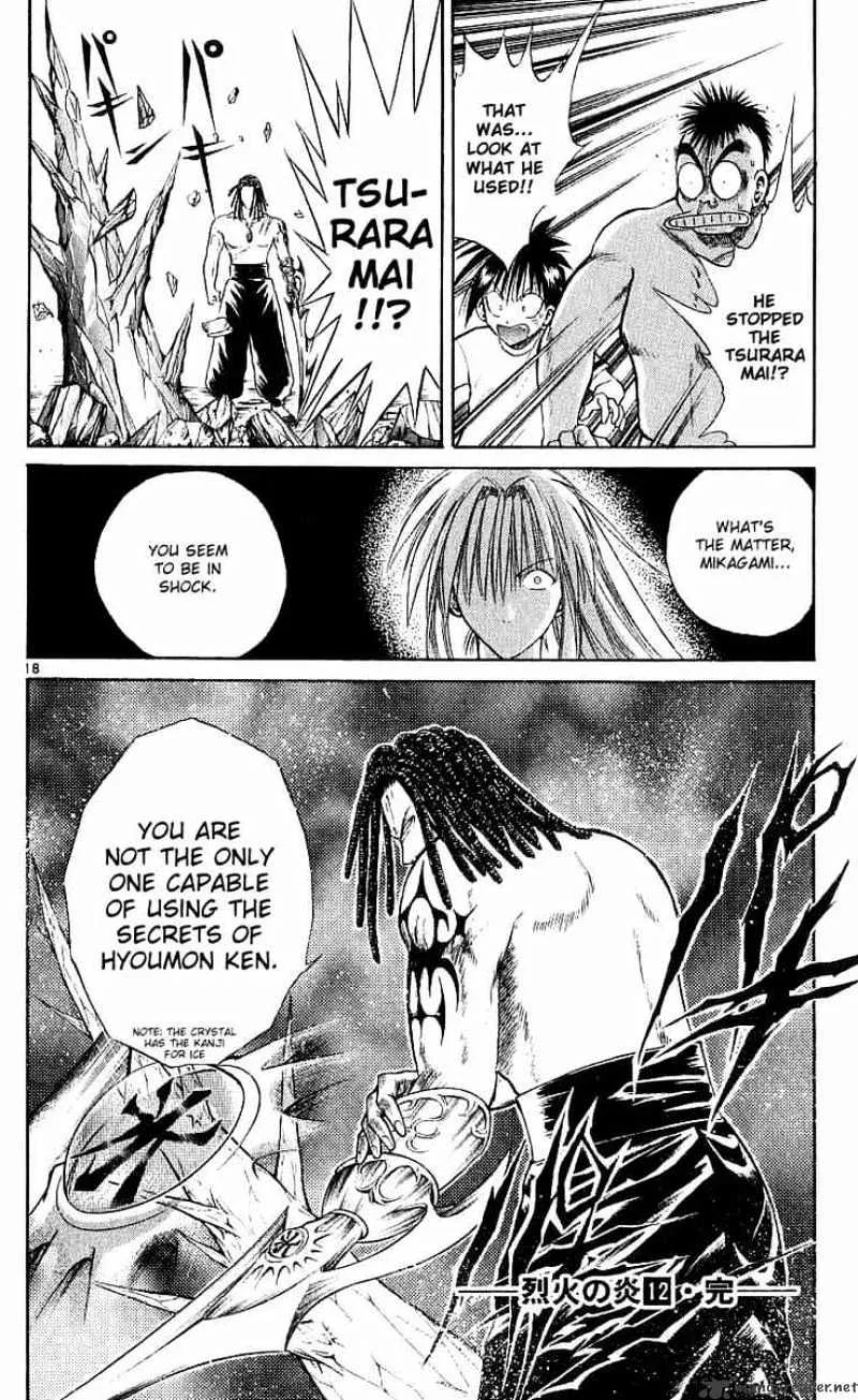 Flame Of Recca - Page 15