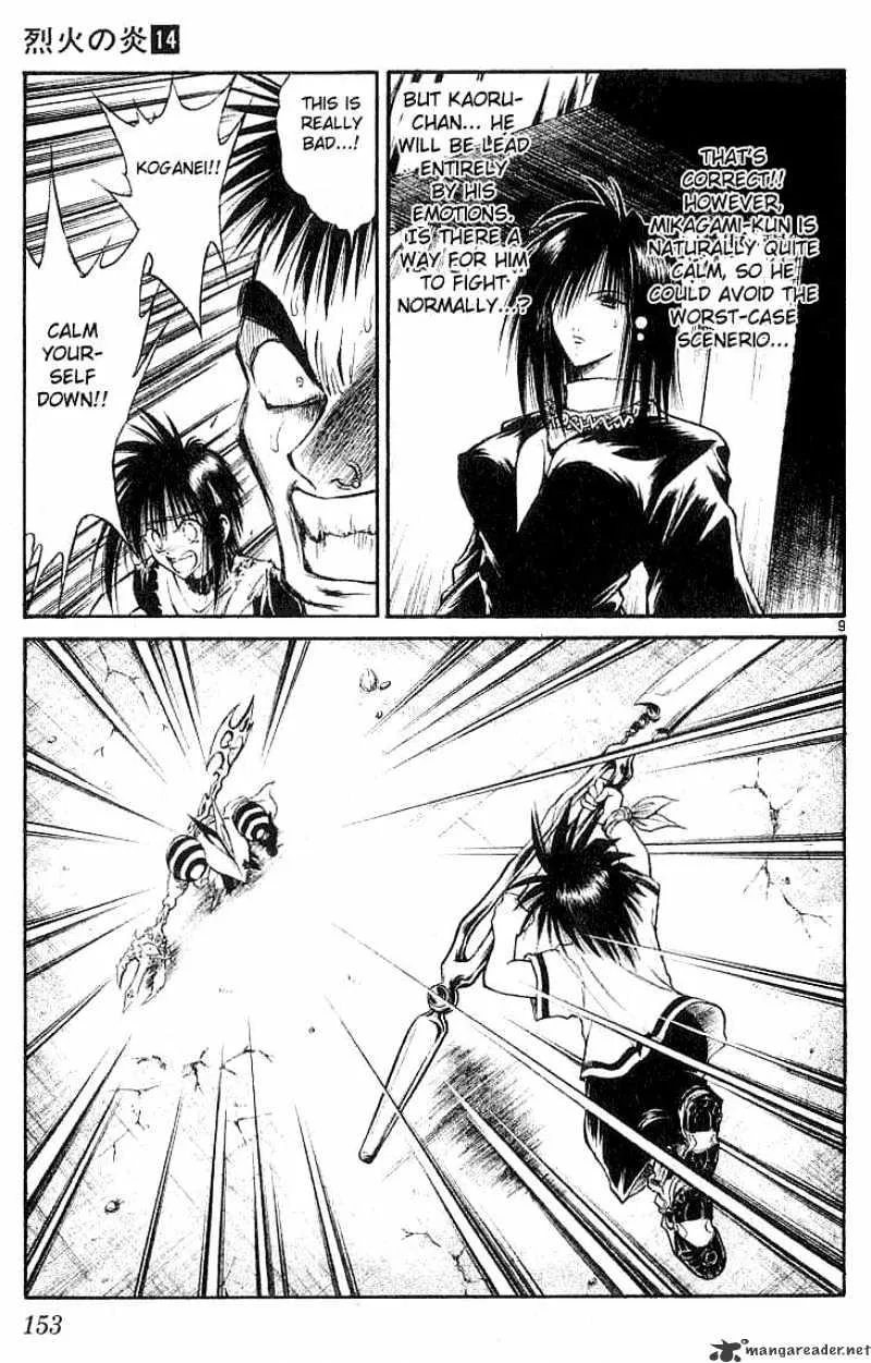 Flame Of Recca - Page 8