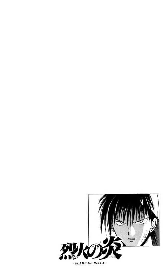 Flame Of Recca - Page 17