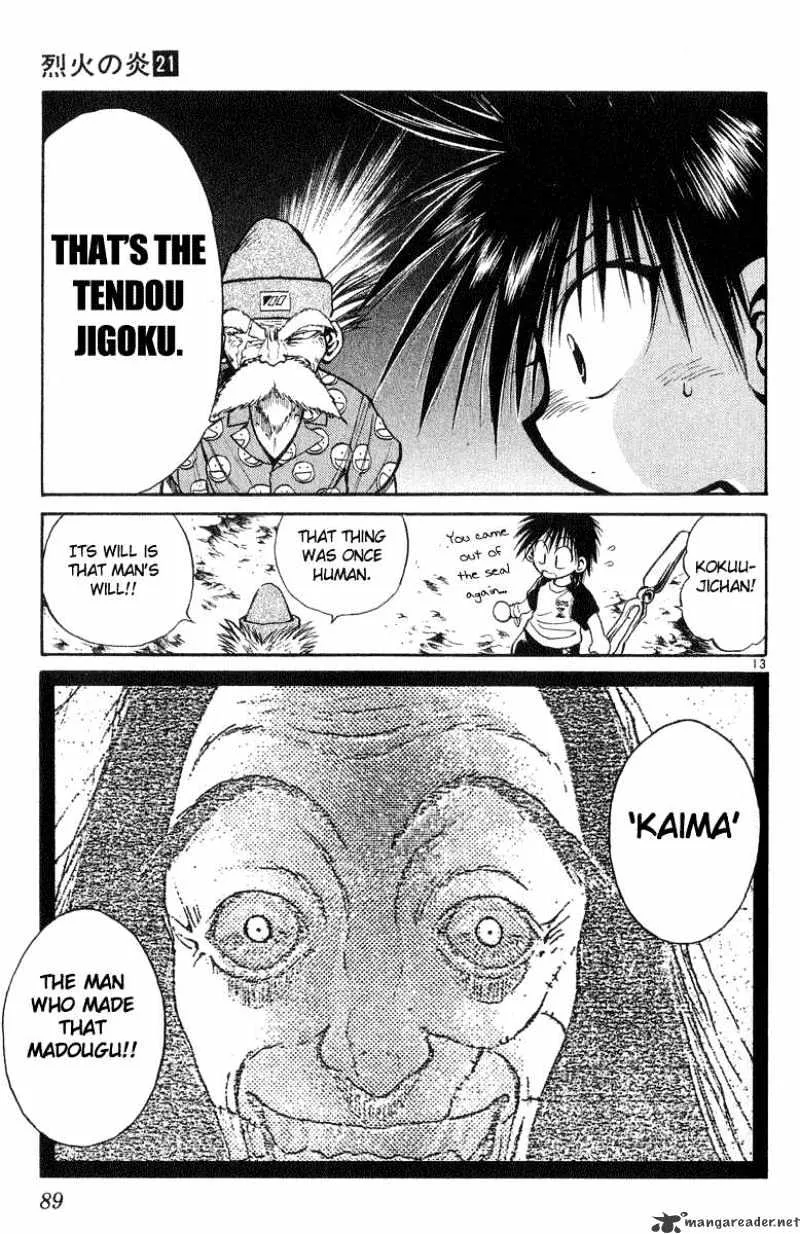 Flame Of Recca - Page 12