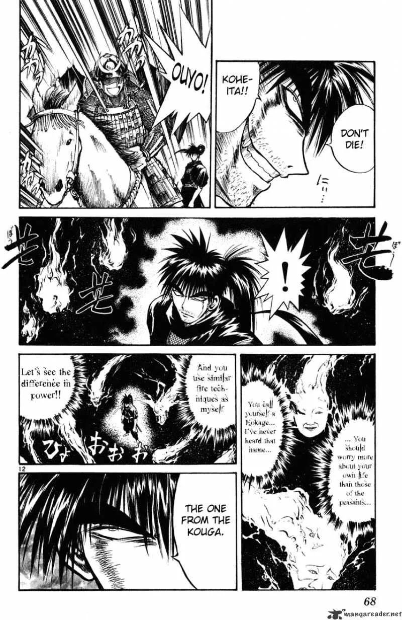 Flame Of Recca - Page 10