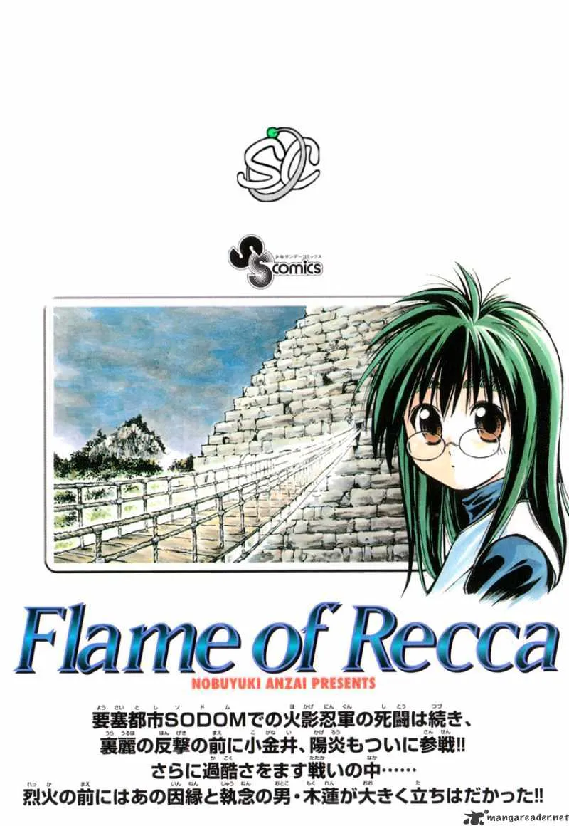 Flame Of Recca - Page 16