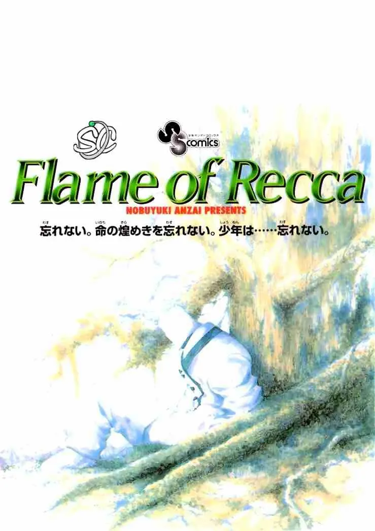 Flame Of Recca - Page 16