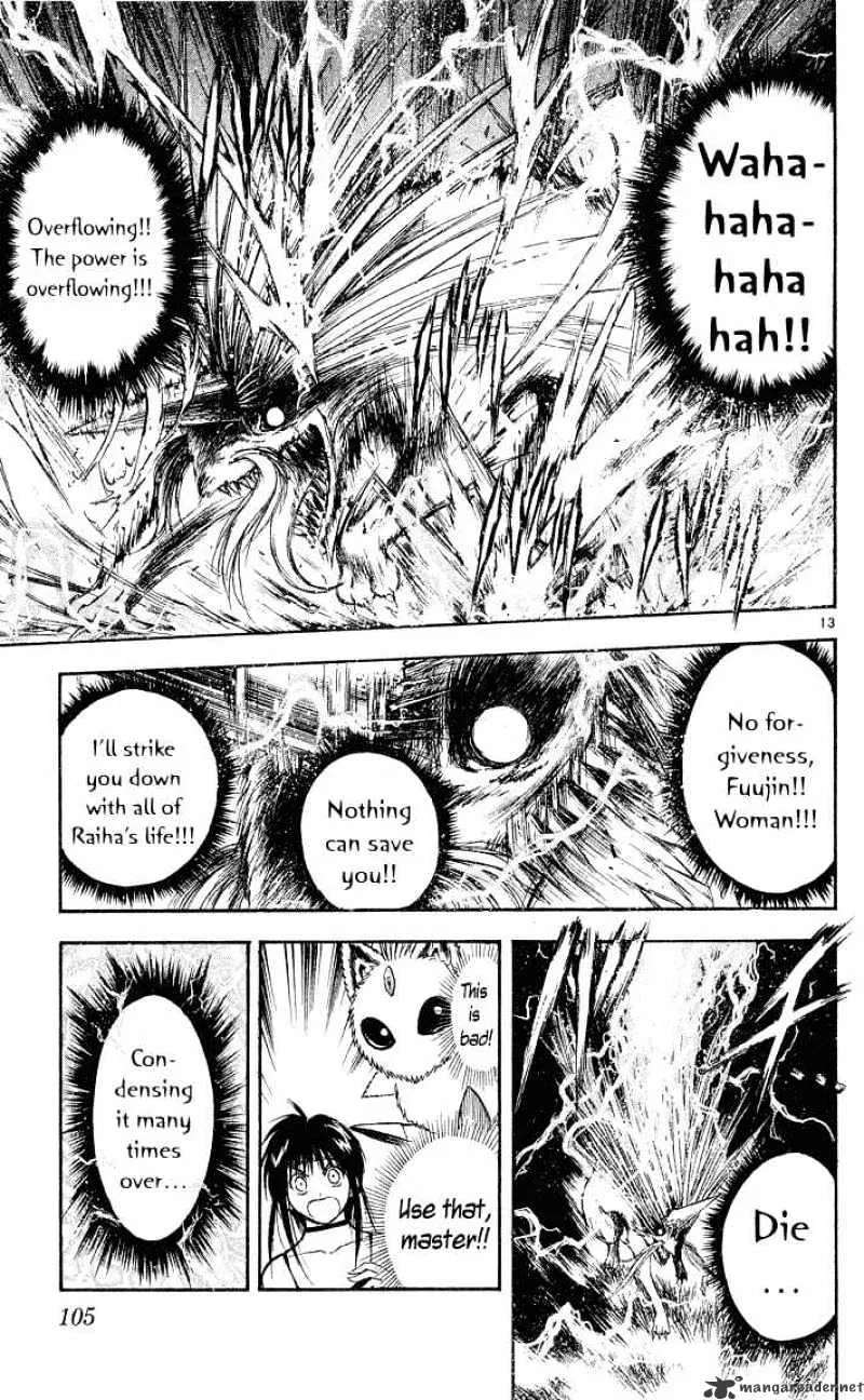 Flame Of Recca - Page 12