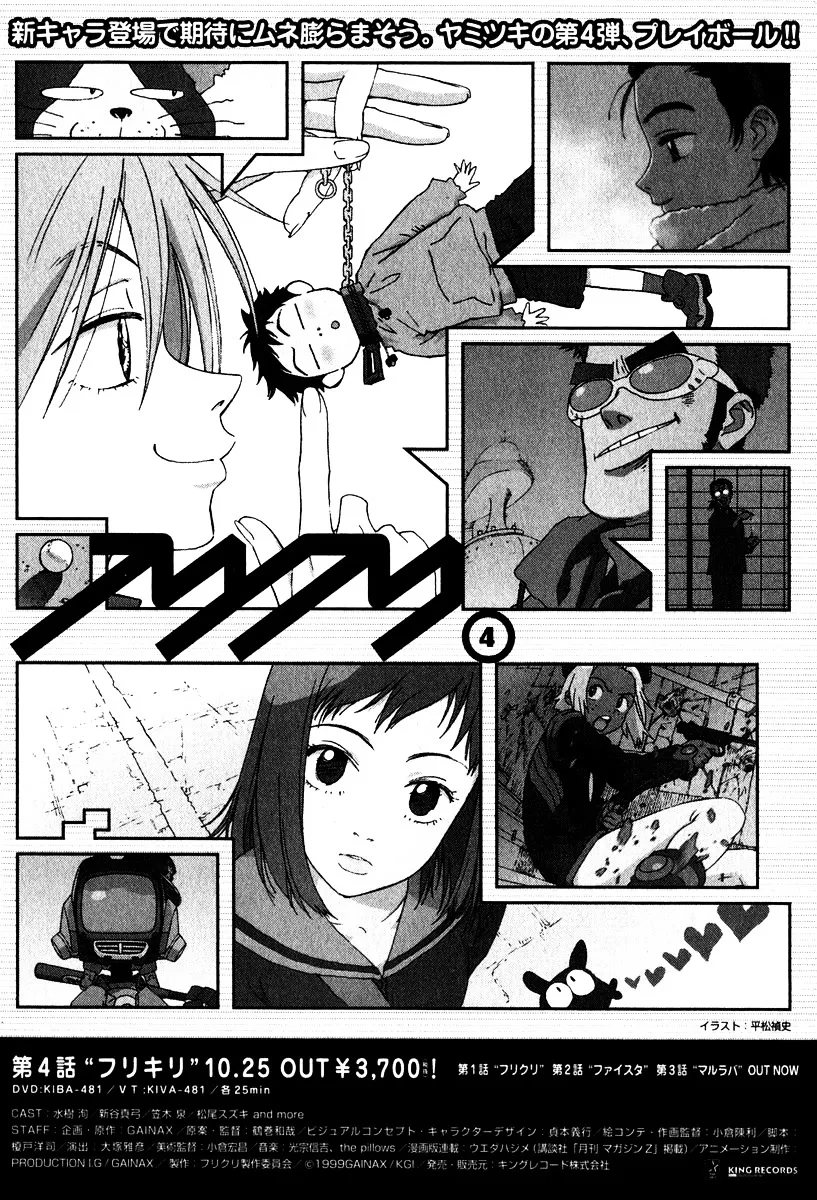 FLCL Chapter 8 page 23 - MangaNato