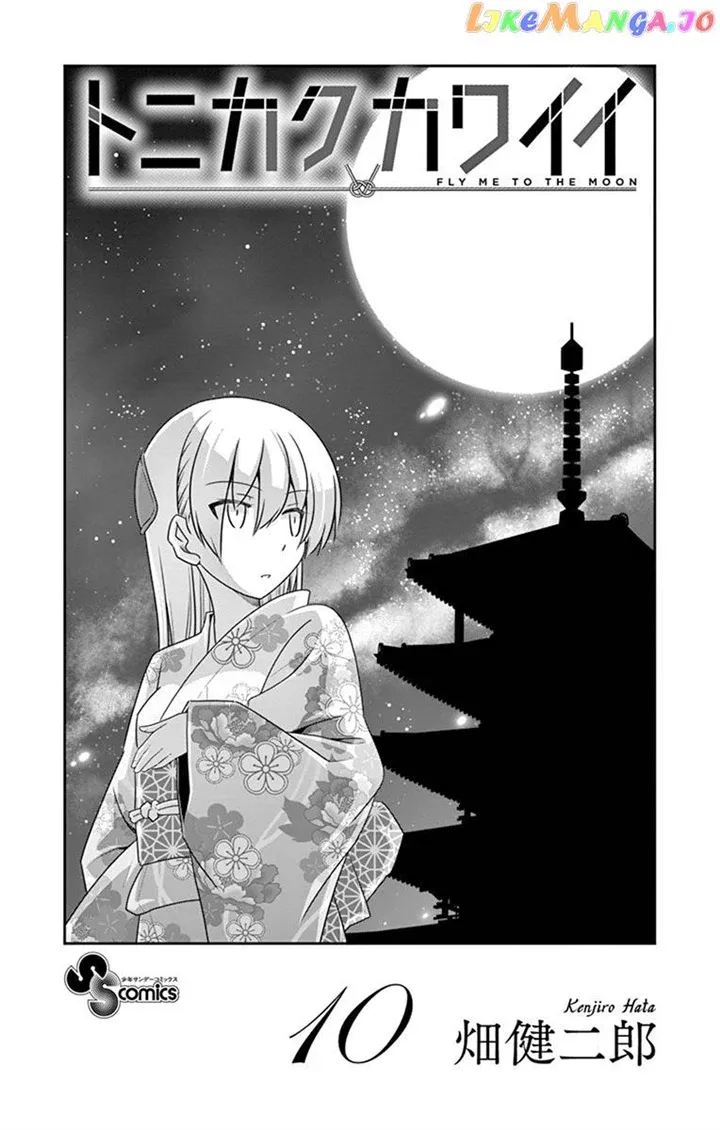 Fly Me To The Moon Chapter 99.5 page 3 - MangaKakalot