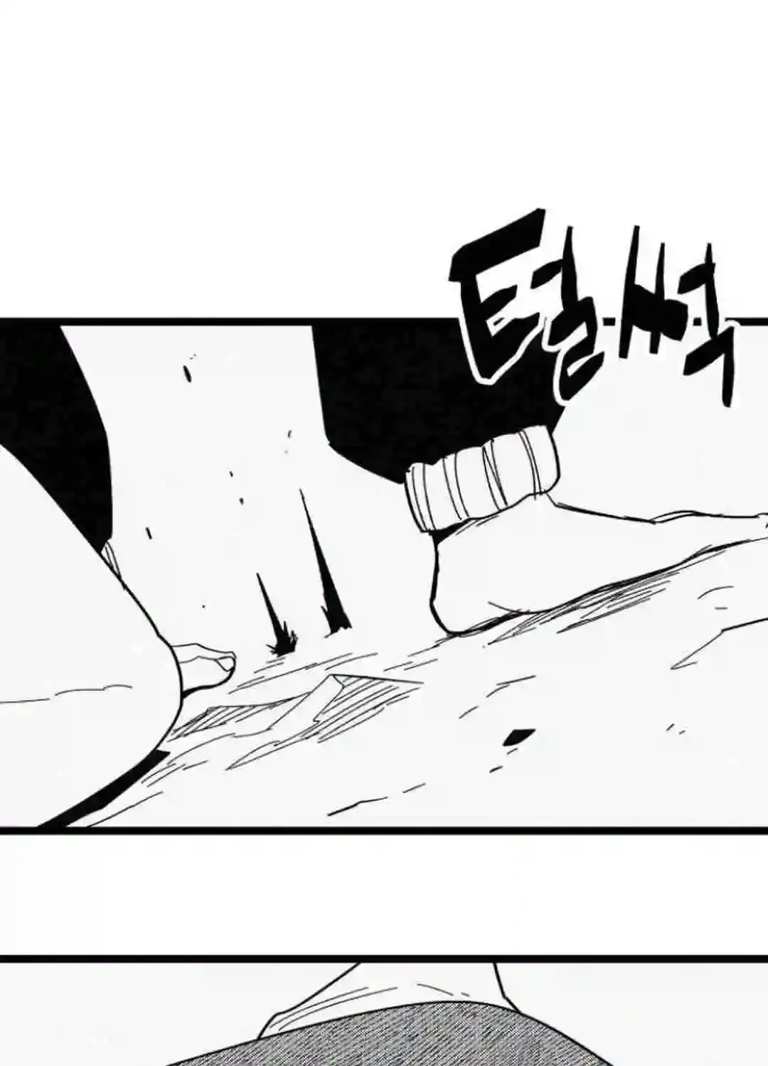 Fork & Knife Chapter 78 page 67 - MangaKakalot