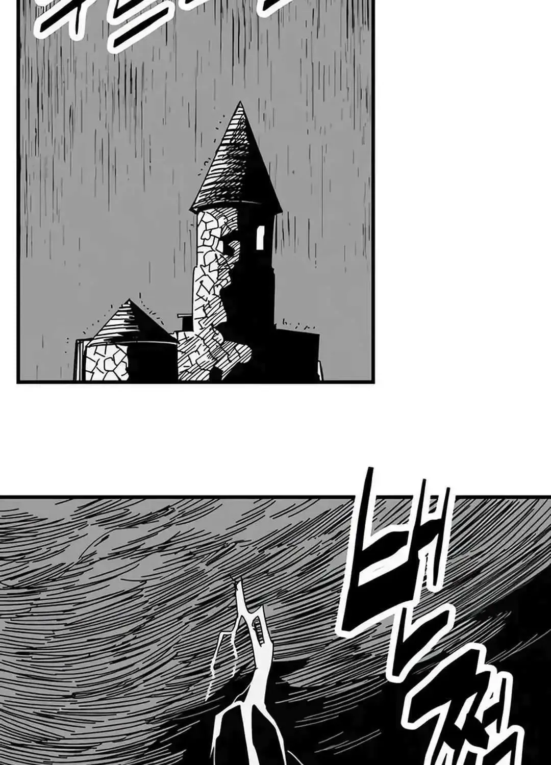 Fork & Knife Chapter 74 page 4 - MangaKakalot