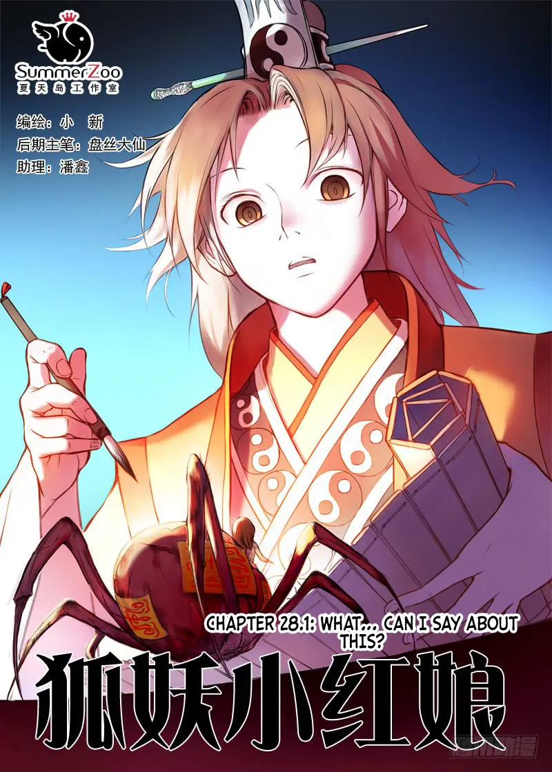 Fox Spirit Matchmaker Chapter 28.1 page 1 - MangaKakalot