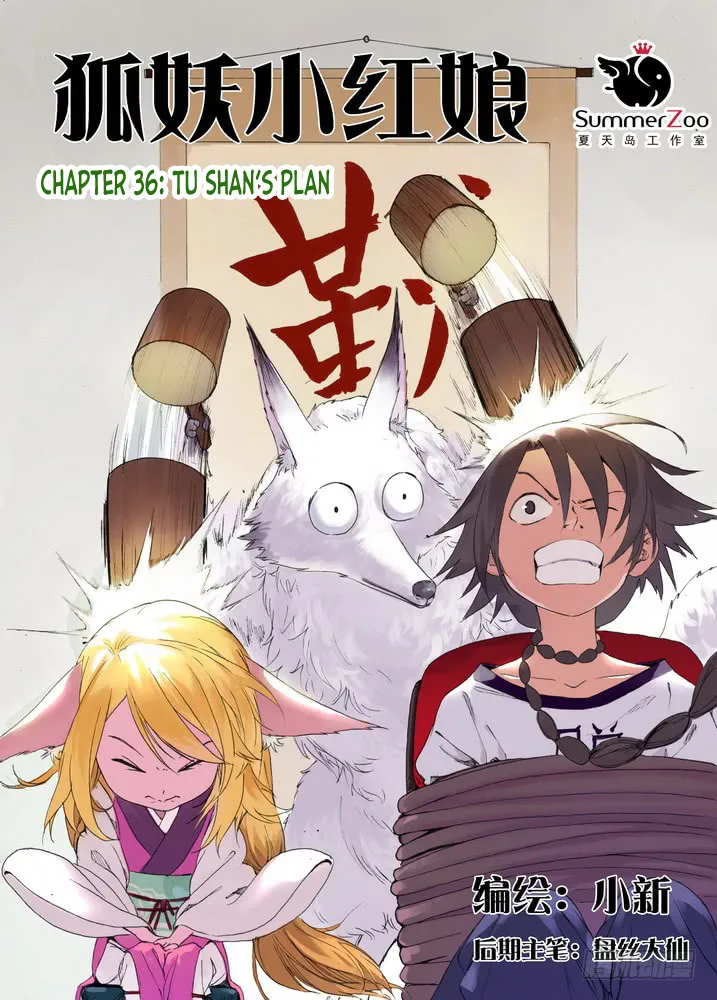 Fox Spirit Matchmaker Chapter 36.1 page 1 - MangaKakalot