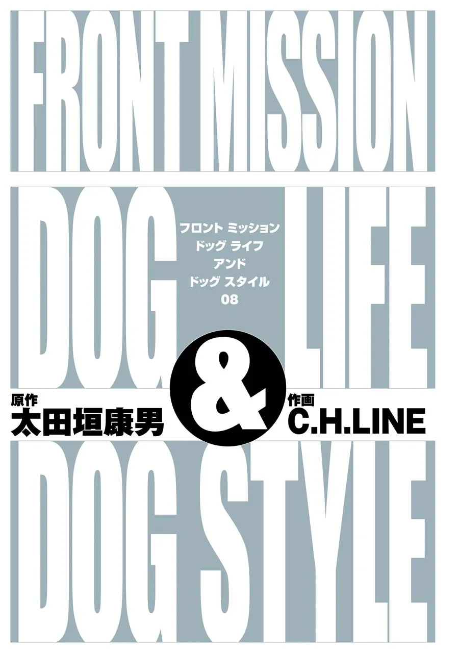 Front Mission - Dog Life & Dog Style - Page 2