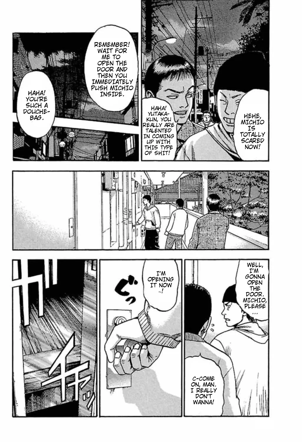 Fuan no Tane + - Page 4