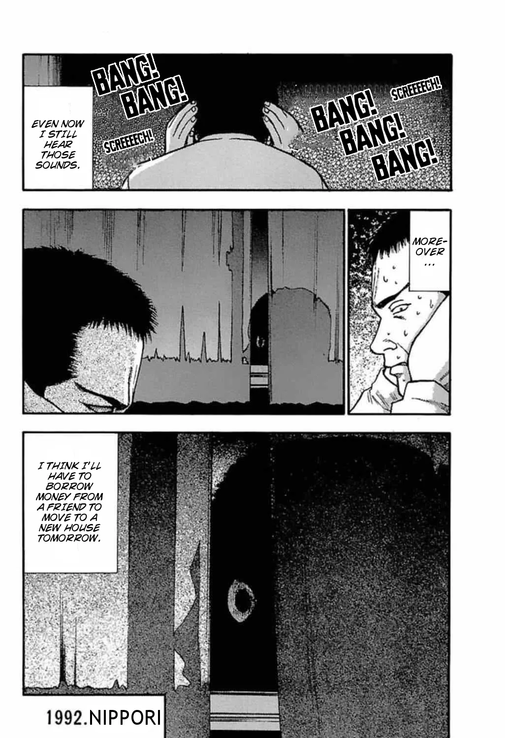 Fuan no Tane + - Page 6