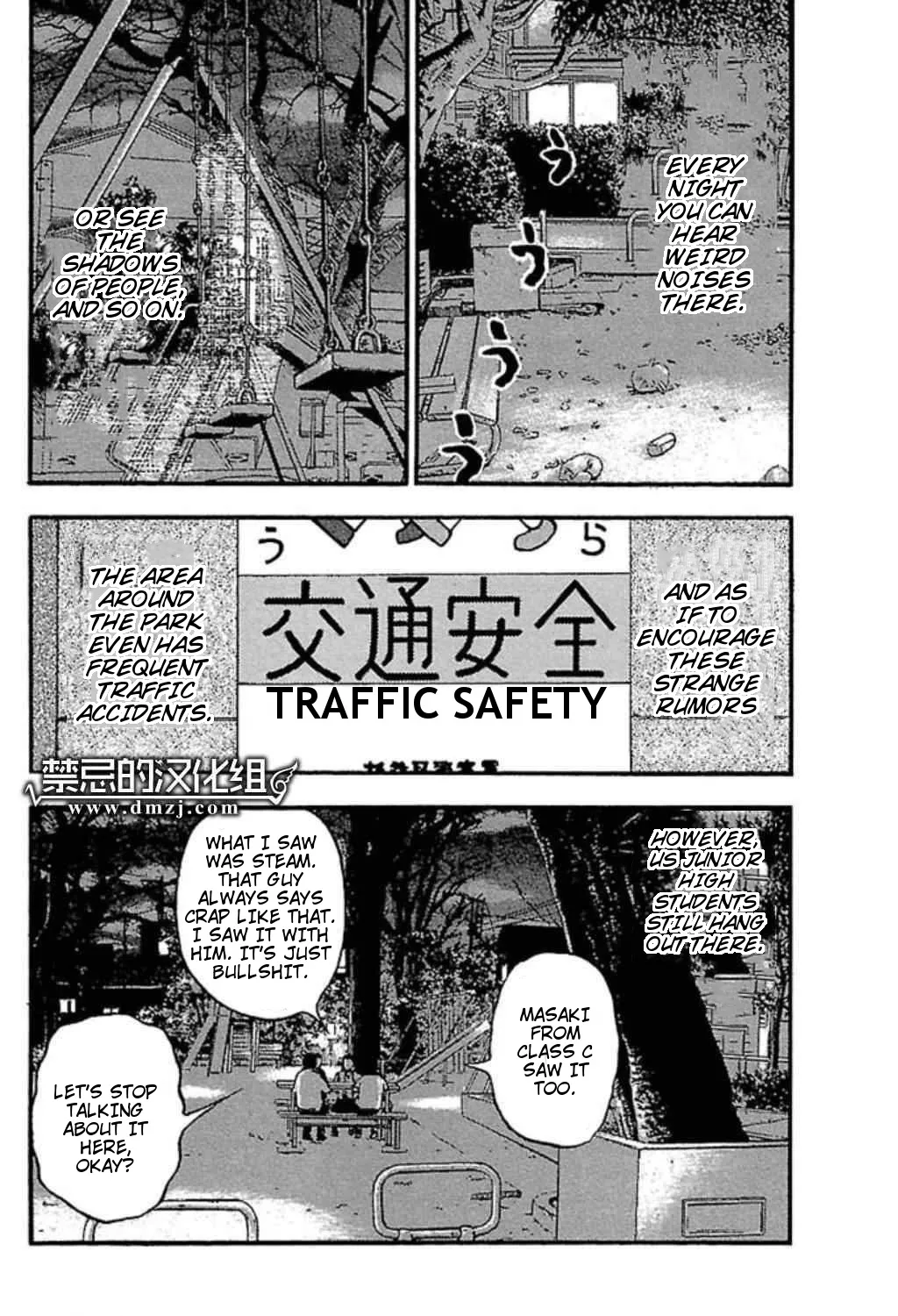 Fuan no Tane + - Page 2