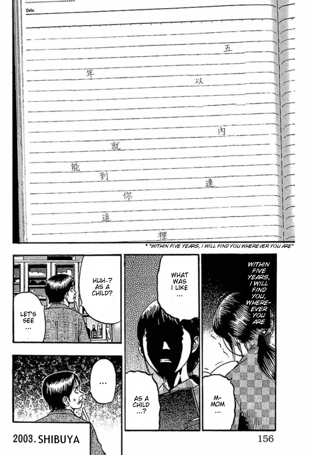 Fuan no Tane + - Page 8