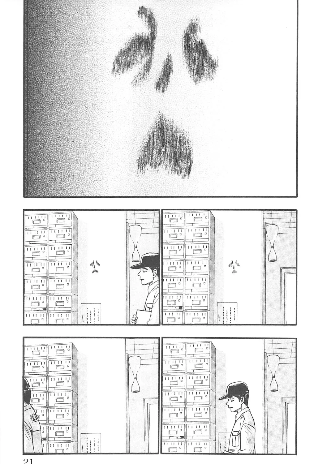 Fuan no Tane + - Page 2