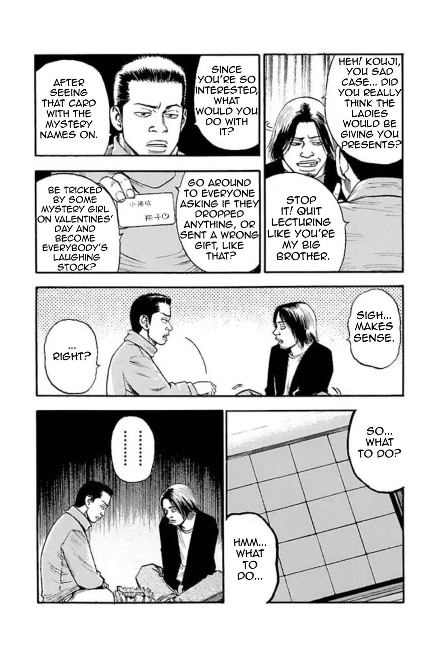 Fuan no Tane + - Page 2