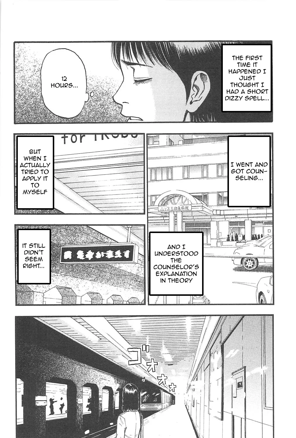 Fuan no Tane + - Page 6