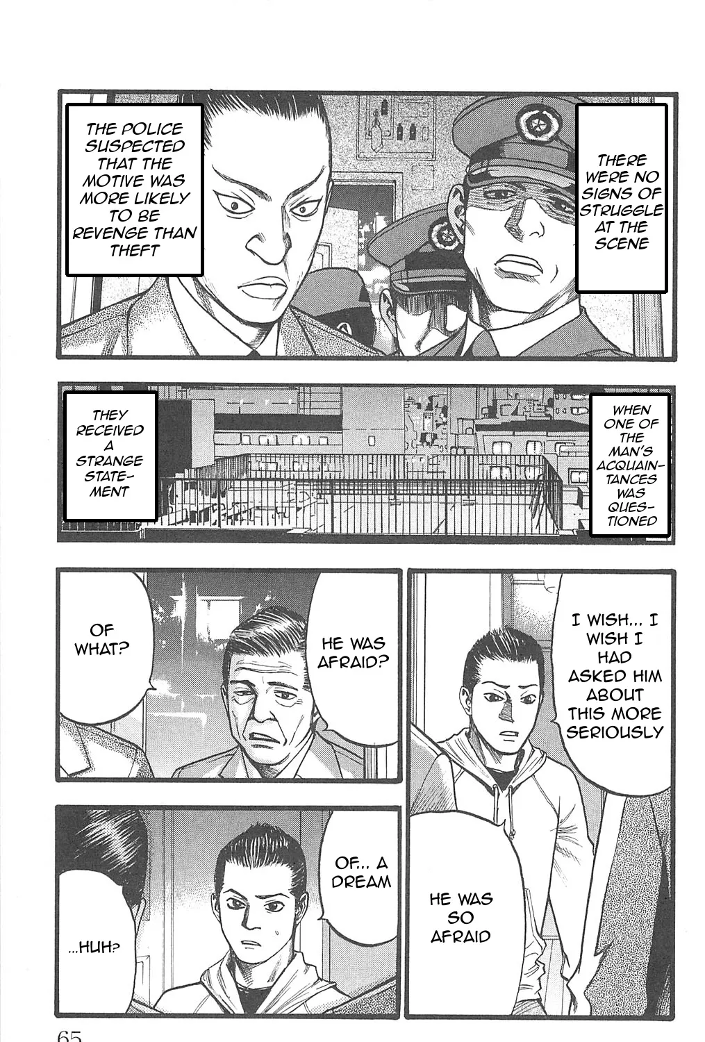 Fuan no Tane + - Page 4