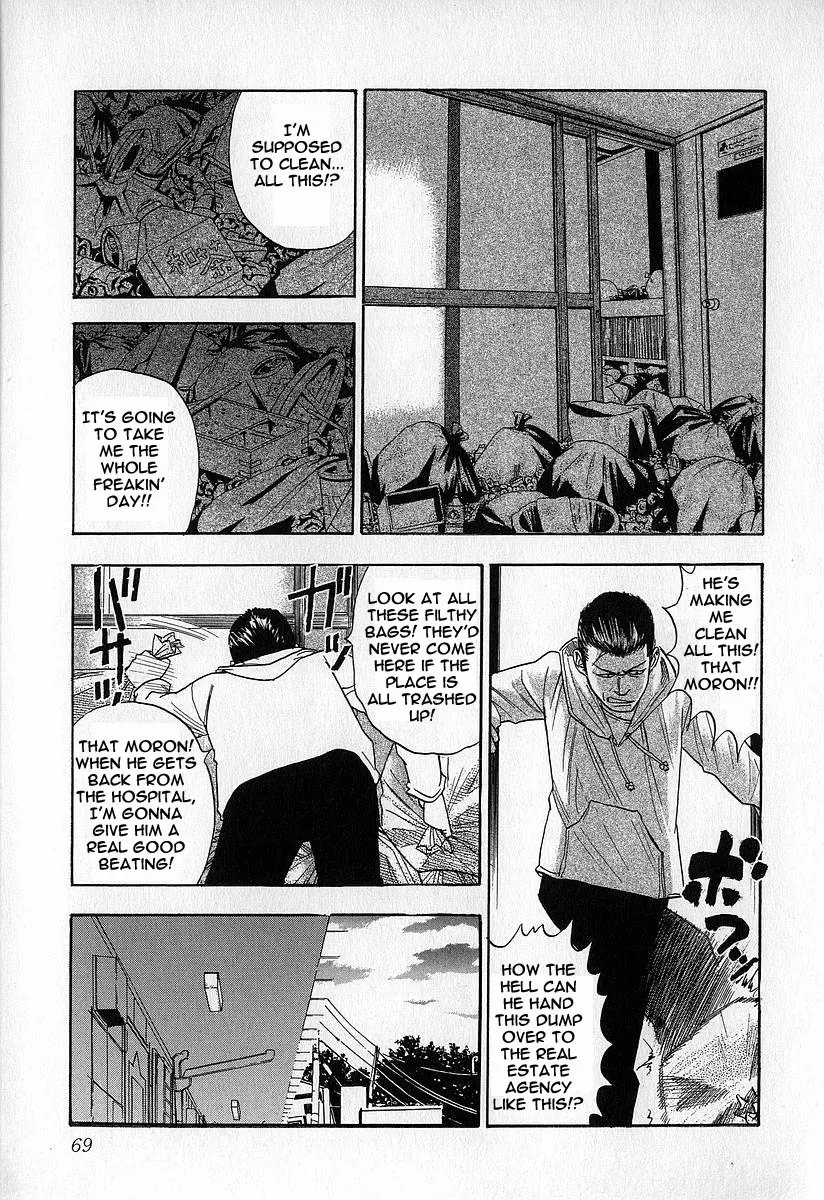 Fuan no Tane - Page 4