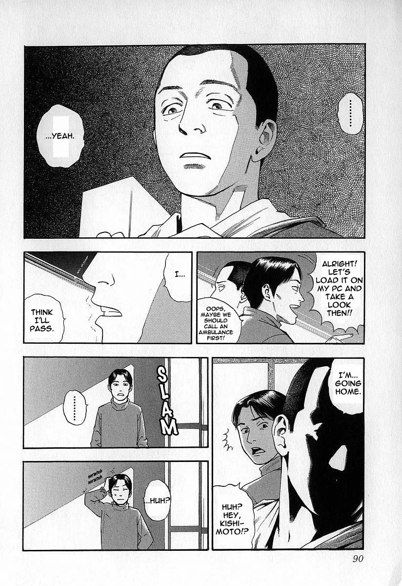 Fuan no Tane - Page 3