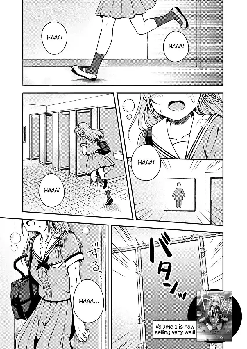 Fukakai na Boku no Subete o - Page 1