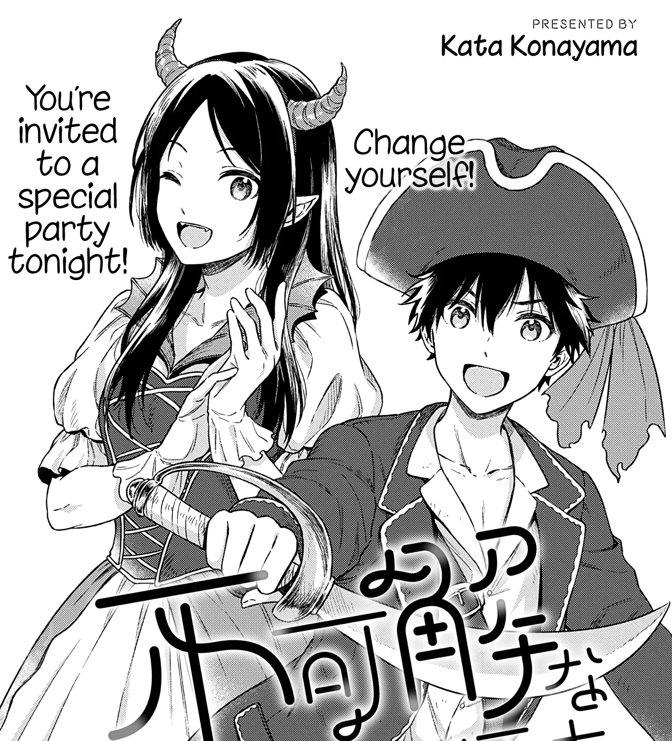 Fukakai na Boku no Subete o Chapter 24 page 5 - MangaKakalot