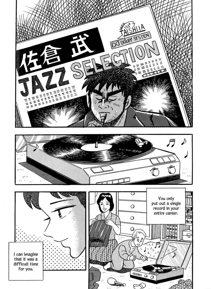 Fukumoto Nobuyuki Jisen Tanpenshuu - Page 12