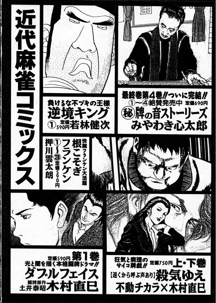 Fukumoto Nobuyuki Jisen Tanpenshuu - Page 25