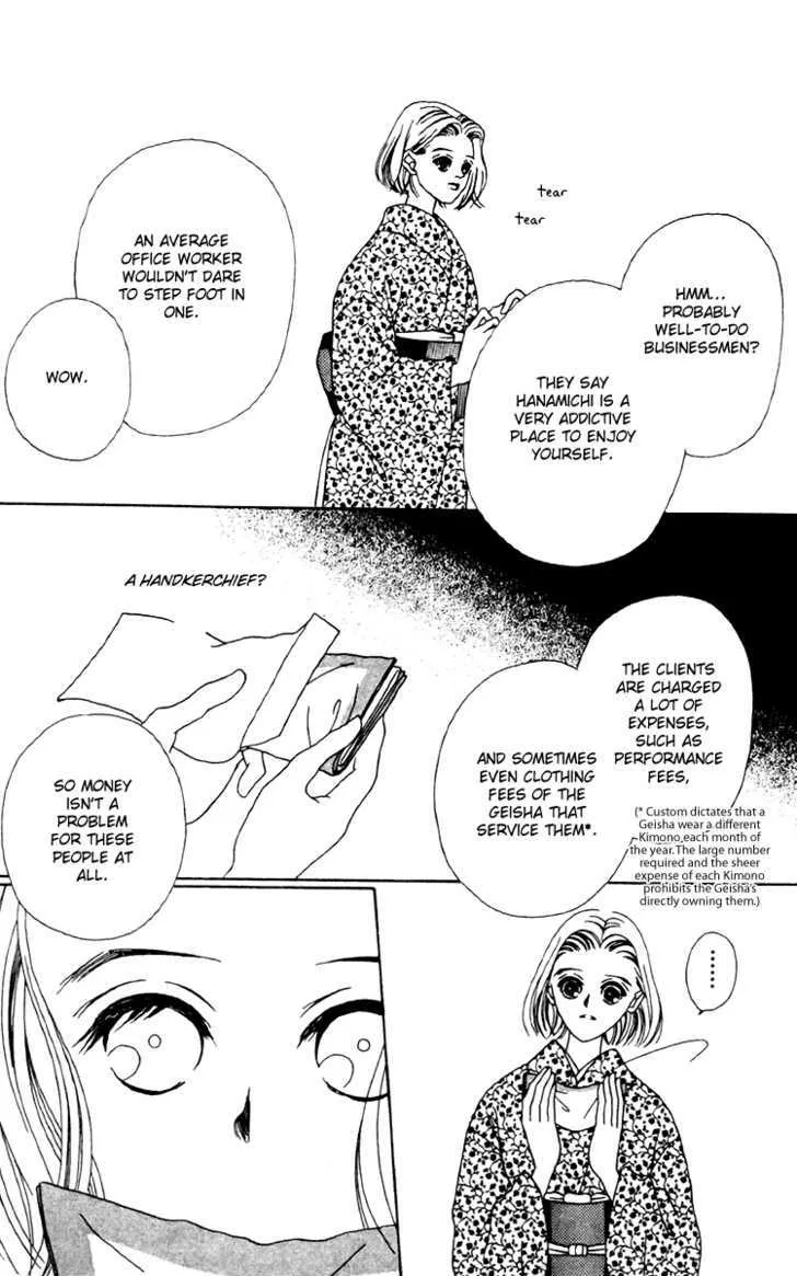 Fukuyadou Honpo - Page 14