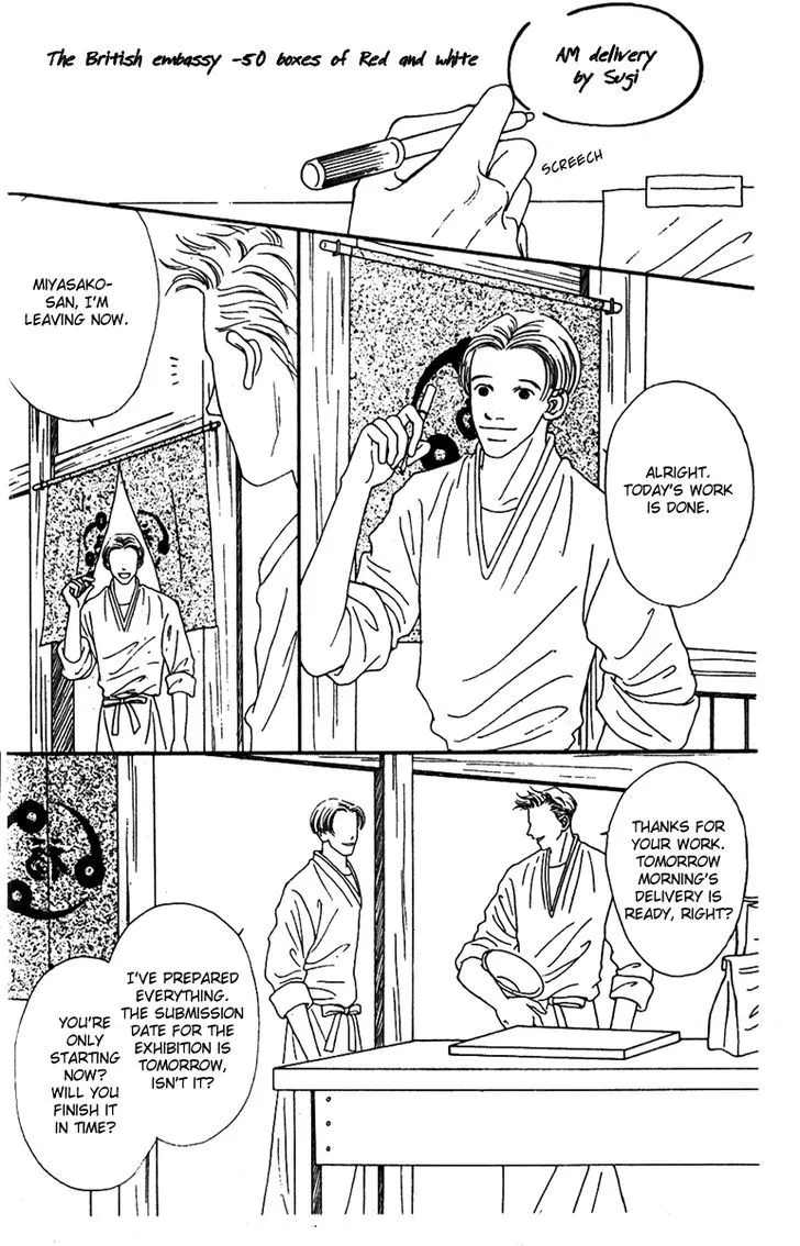 Fukuyadou Honpo - Page 33