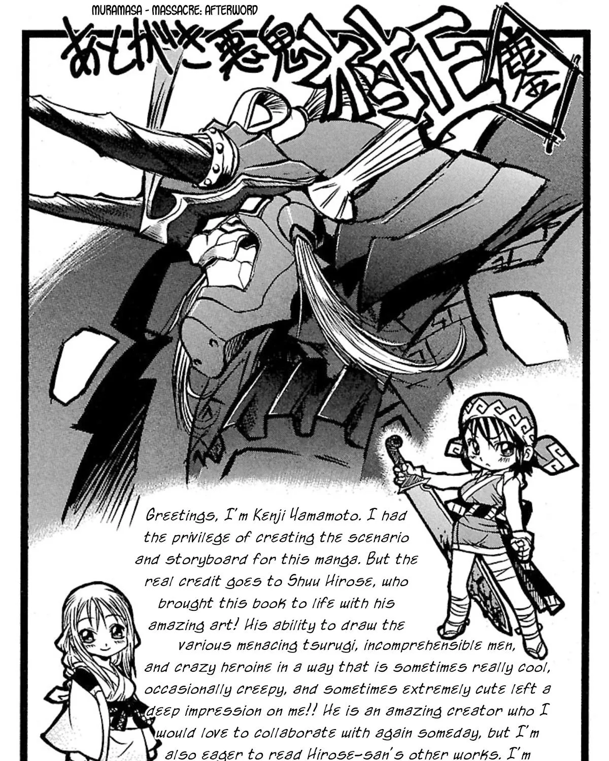 Full Metal Daemon: Muramasa - Massacre - Page 72