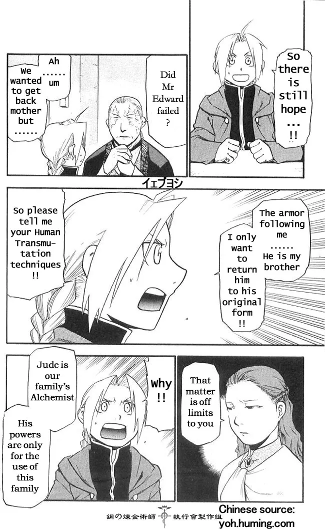 Fullmetal Alchemist - Page 11