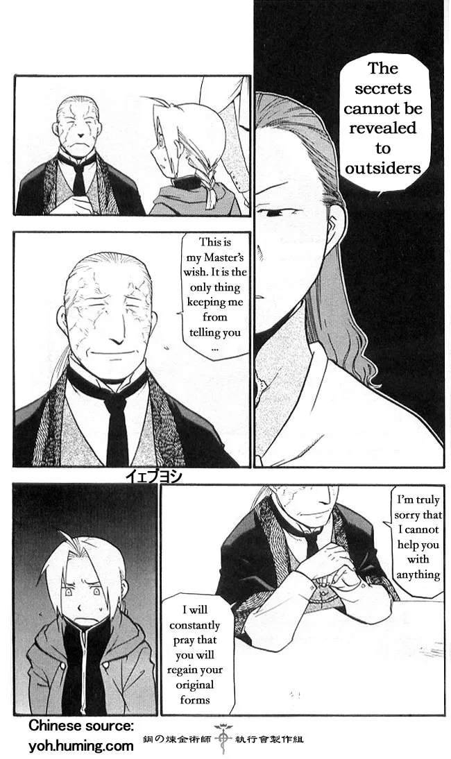 Fullmetal Alchemist - Page 12