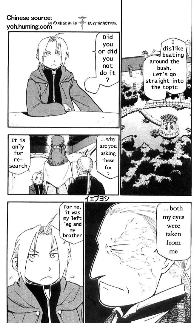 Fullmetal Alchemist - Page 6