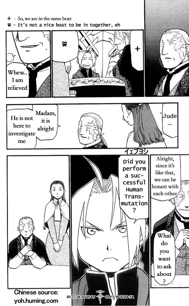 Fullmetal Alchemist - Page 7